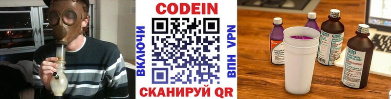 Кодеиновый сироп Lean напиток Lean (лин)  купить наркоту  Аргун 