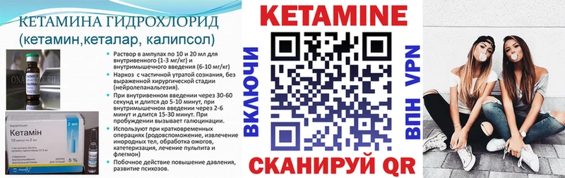 Кетамин ketamine Аргун