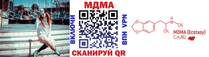 МДМА кристаллы купить наркотик Аргун