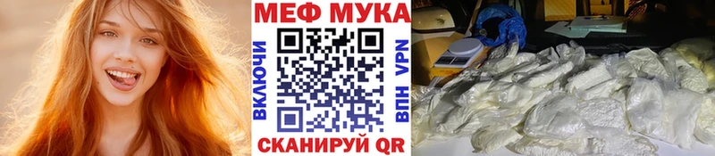 МЕФ mephedrone  Аргун 