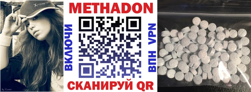 Метадон мёд  Аргун 